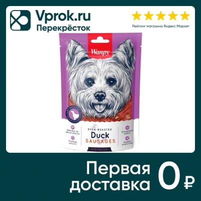 Лакомство для собак Утиные сосиски 100г – фото 14