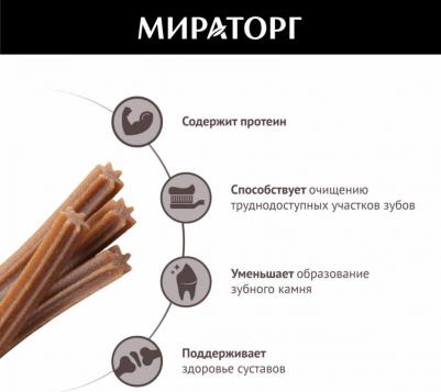 Лакомство для собак для мелких пород с говядиной 40г – фото 7
