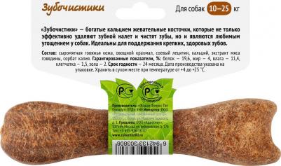 Косточки для собак средних пород со вкусом говядины, 95 гр – фото 3