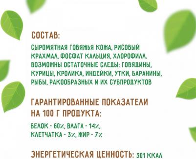 Мини-косточки жевательные, 14 шт – фото 8