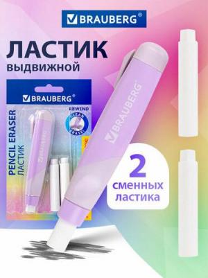 Ластик 272690, комплект 4 шт