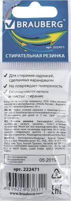 Ластик, 55х23х10 мм, белый, овальный, термопластичная резина, 222471 – фото 3