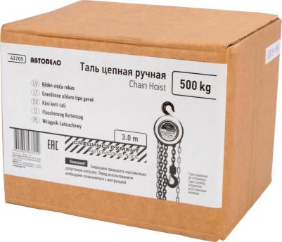 43730 – фото 3