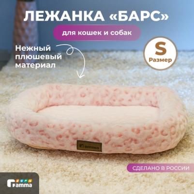 Лежанка для кошек Gamma Барс Мини 46*38*10см