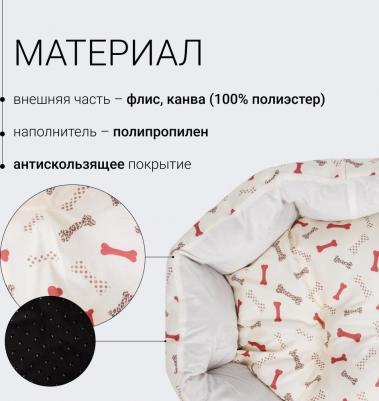 Лежак для собак и кошек Косточки, 60х50 см, бежевый – фото 1