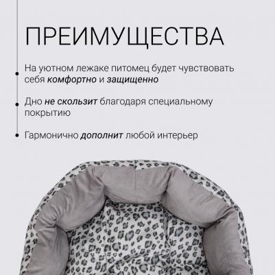 Лежак для собак и кошек Леопард, 70х60 см, серый – фото 3