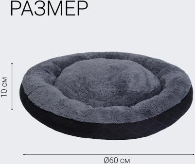 Лежак круглый для собак и кошек, 60x10 см, серый – фото 3
