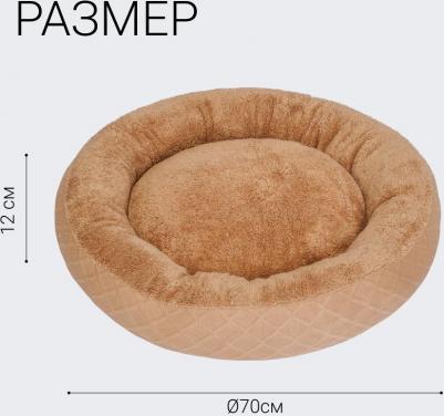 Лежак круглый для собак и кошек, 70 см, бежевый – фото 2
