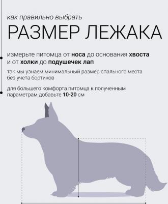 Лежак круглый для собак и кошек, 70 см, бежевый – фото 5