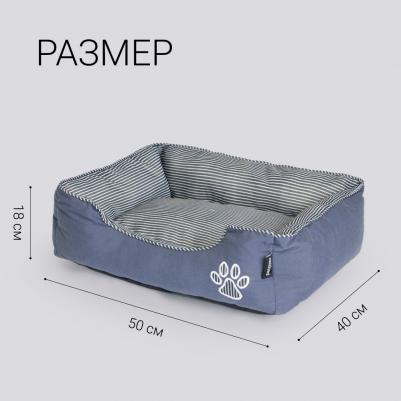 Лежак с полосками для кошек и собак мелких пород, 50х40х18 см, синий – фото 1