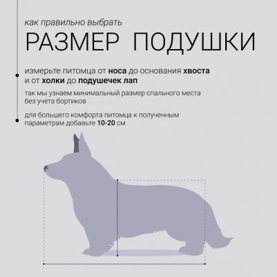 Подушка для собак и кошек, 55х80 см, серая – фото 2