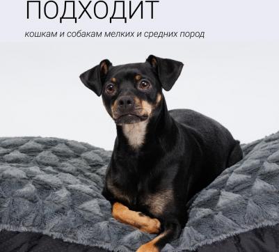 Подушка для собак и кошек, 55х80 см, серая – фото 4