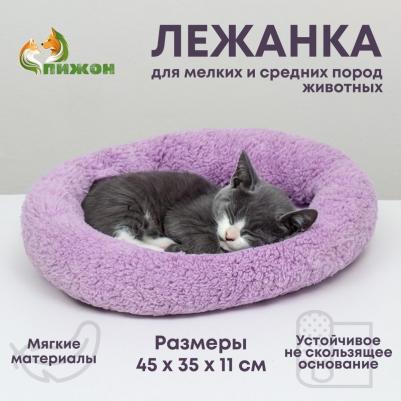 Лежанка для собак и кошек "Уют", мягкий мех, 45 х 35 х 11 см, фиолетовая