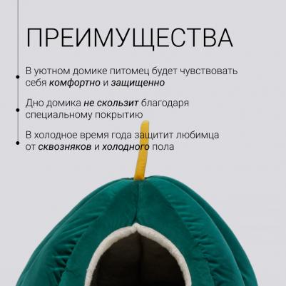 Дом для кошек и собак, 40х32 см, зеленый – фото 4