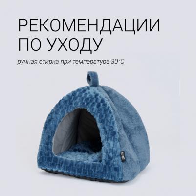 Дом для кошек и собак мелких пород, 35х35х30 см, синий – фото 5