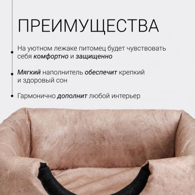 Дом-куб для кошек и собак Бархан, 36х36х36 см – фото 5