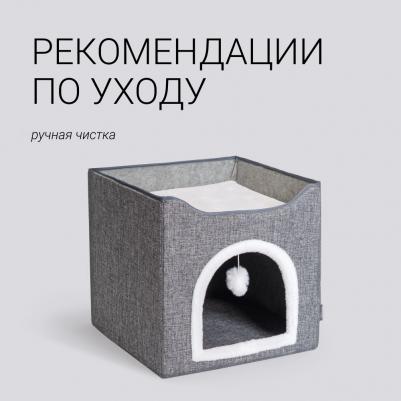 Дом-куб для кошек и собак мелких пород, 41х38х41 см, серый – фото 1