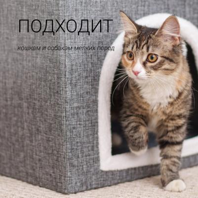 Дом-куб для кошек и собак мелких пород, 41х38х41 см, серый – фото 4