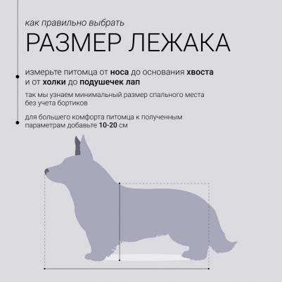 Лежак для кошек и собак 50х40x18 см бежевый – фото 7