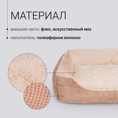 Лежак для кошек и собак мелких и средних пород, 60х50x18 см, коричневый – фото 3