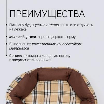 Лежак для кошек и собак мелких пород, 61х51 см, бежевый – фото 6