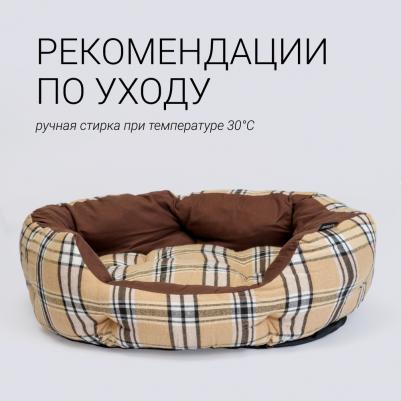 Лежак для кошек и собак мелких пород, 61х51 см, бежевый – фото 7