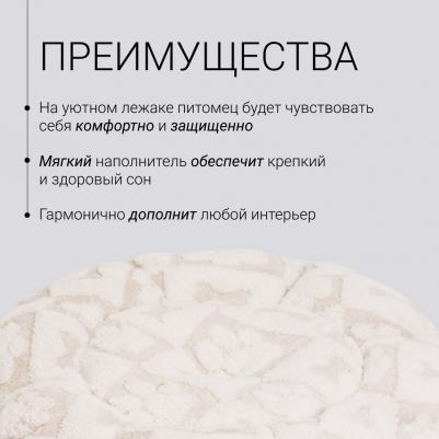 Лежак для кошек и собак Плюшевые Лапки, 57 см, бежевый – фото 6