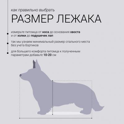 Лежак для кошек и собак Плюшевые Лапки, 57 см, бежевый – фото 7