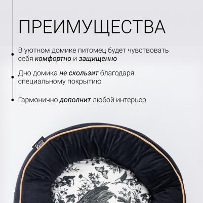 Лежак для кошек и собак Райские птички, 50x50x13 см, черный – фото 1