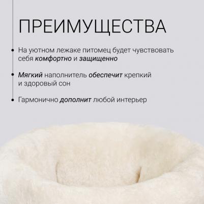 Лежак круглый 38х20 см коричневый – фото 1