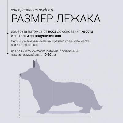 Лежак круглый для кошек и собак мелких и средних пород Крекер, 50 см, бежевый – фото 7