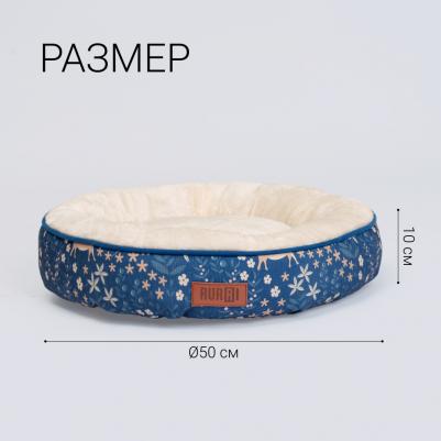 Лежак круглый для кошек и собак мелких пород Fox, 50 см, синий – фото 3