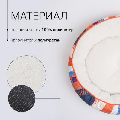 Лежак круглый для собак и кошек, 60 см, многоцветный – фото 4