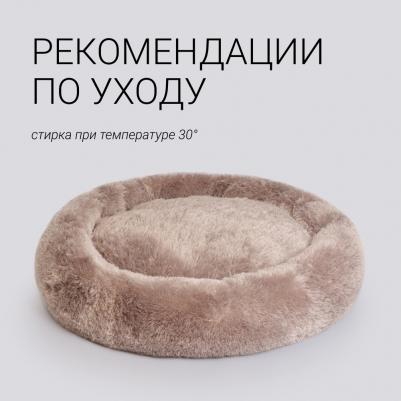 Лежак круглый мех для кошек и собак мелких и средних пород, 85х85х16 см, светло-коричневый – фото 1