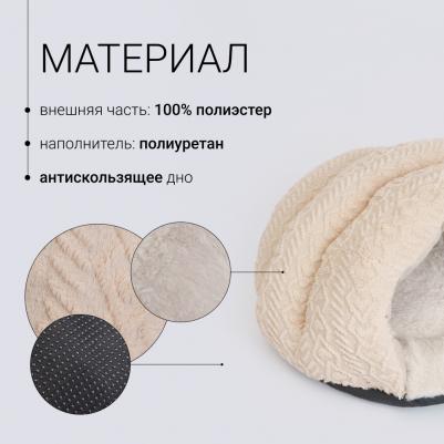 Лежак-норка для кошек и собак мелких и средних пород, 40х37х20 см, персиковый – фото 3