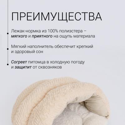 Лежак-норка для кошек и собак мелких и средних пород, 40х37х20 см, персиковый – фото 6