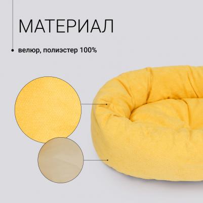 Лежак овальный для кошек и собак мелких пород, 61х48х17 см, желтый – фото 2