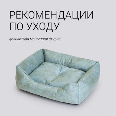 Лежак прямоугольный 60х50 см, бирюзовый – фото 1