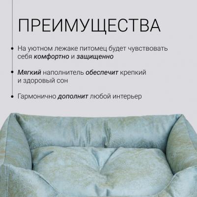 Лежак прямоугольный 60х50 см, бирюзовый – фото 6