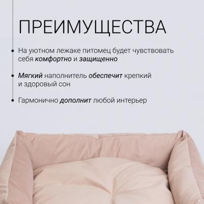 Лежак прямоугольный 70х60 см, бежевый – фото 7