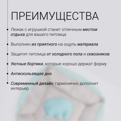 Лежак с игрушкой Слонёнок 54х45х17см, бирюзовый – фото 7