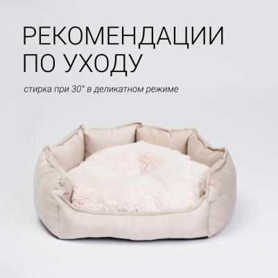 Лежак с искусственным мехом для кошек и собак, 46х46х15 см, бежевый – фото 3