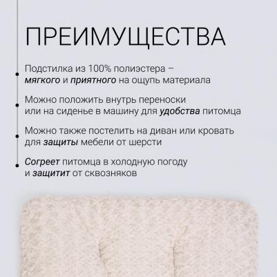 Матрасик для кошек и собак мелких и средних пород, 60х45х8 см, бежевый – фото 6