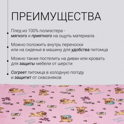 Плед для кошек и собак Любимый Питомец, 100х75 см – фото 4