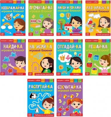 Пособие Набор книг с заданиями 10шт 3663655