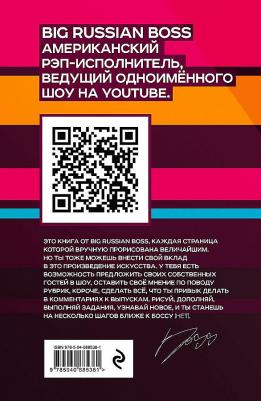 BRBook. Твое креативное пространство (+ стикеры) – фото 1