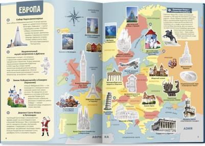 Атлас детский А4 Мир. Достопримечательности, 16 стр., 65 наклеек, С5204-3 – фото 9