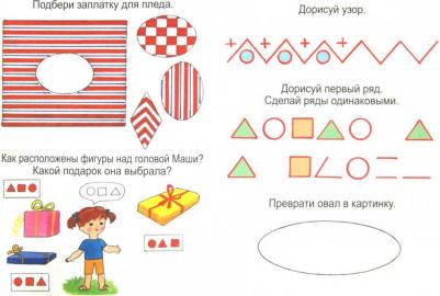 Книжка-пособие А5, 8 л,., "Весёлые домашние задания", для детей 3-4 лет, 8Кц5 03175, R002392 – фото 2