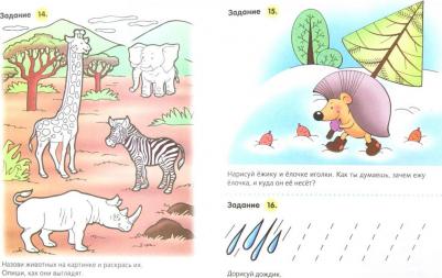 Книжка-пособие А5, 8 л., "Полезные задания", для детей 3-4 лет, 8Кц5 10275, R006581 – фото 1