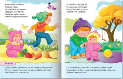 Книжка-пособие А5, 8 л., Стихи для самых маленьких, "О профессиях", 8Кц5 12856, R166826 – фото 7